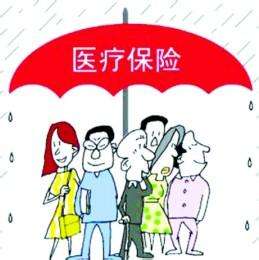 農(nóng)村醫(yī)療保險(xiǎn)怎么買？ 第1張