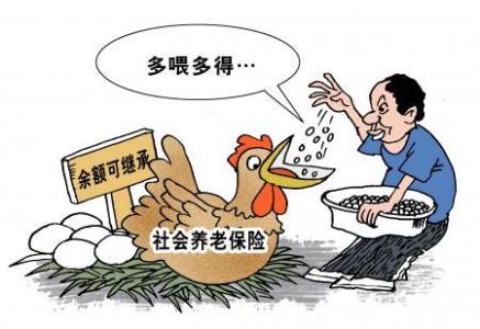 養(yǎng)老保險可以補(bǔ)交嗎 第1張