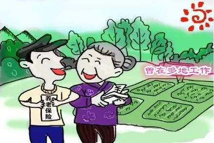 養(yǎng)老金應(yīng)該在何地領(lǐng)取？ 第1張