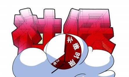 社保中斷過長或不交社保，有影響嗎？ 第1張