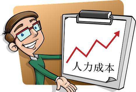 社保入稅，企業該如何降低成本？ 第1張