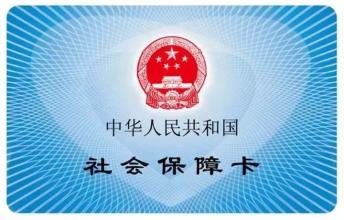公積金卡丟了怎么辦？ 第1張