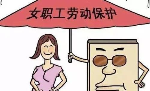 未婚女職工可以休產假嗎？ 第1張
