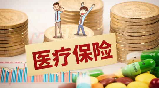 怎么在手機上進(jìn)行醫(yī)保繳費？ 第1張