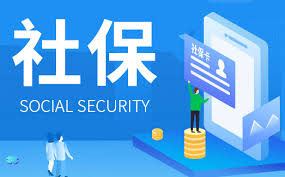 注意了！2021年社保調(diào)基要來(lái)了 第1張