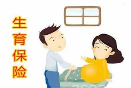 女職工生育假能休多少天？ 第1張