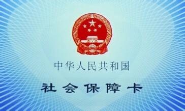 成都社?？ㄟz失后補(bǔ)辦方法 第1張