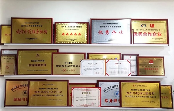喜訊！瑞方人力中標武侯區人社局靈活從業勞務市場運營服務采購項目 第2張