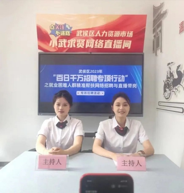 “線上+線下”促精準(zhǔn)就業(yè)，這幾場(chǎng)“百日千萬(wàn)”招聘會(huì)有成效！ 第2張
