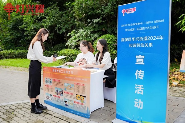 就業小站賦新能！瑞方人力支持開展的華興街道就業服務小站技能培訓班今日啟動！ 第7張